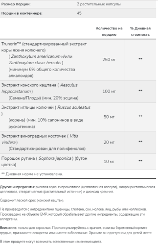 Now Foods Vein Supreme (Поддержка здоровья сосудов) 90 растительных капсул фото 3