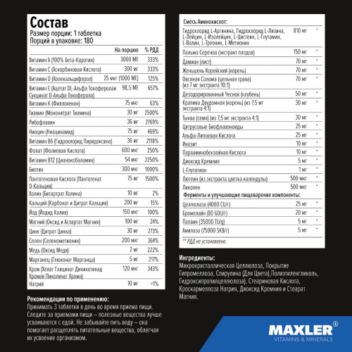 Витаминно-минеральный комплекс Maxler VitaMen 180 таблеток фото 2