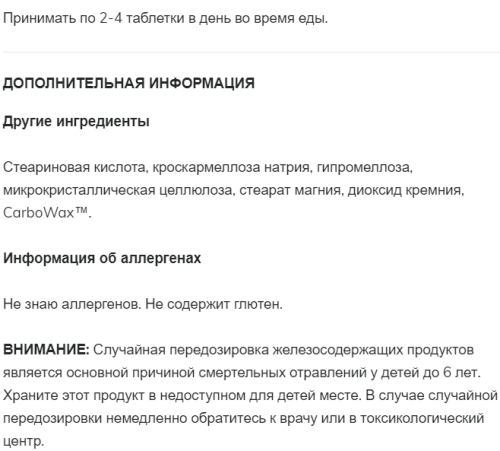 Complete Foods Multi 120 таблеток (Trace Minerals) фото 2