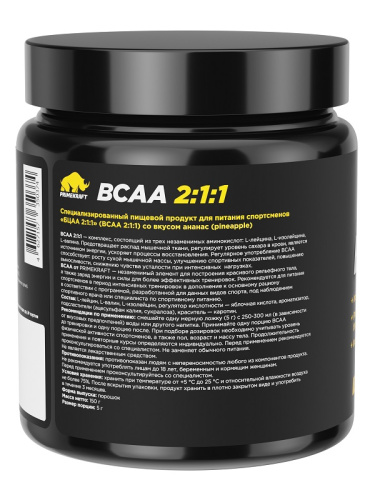 BCAA 2:1:1 150 гр (Prime Kraft) фото 3
