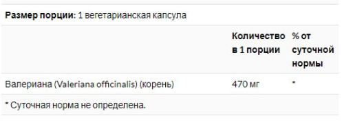 Solaray True Herbs Valerian (Валериана) 470 мг. 100 растительных капсул фото 4