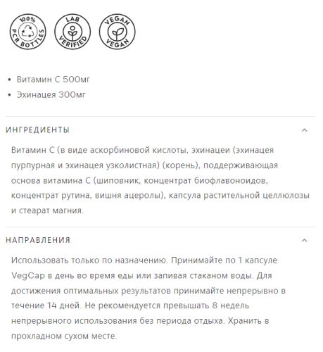 Solaray Vitamin C Echinacea (Витамин C с эхинацеей) 500 мг. | 300 мг. 120 растительных капсул фото 2