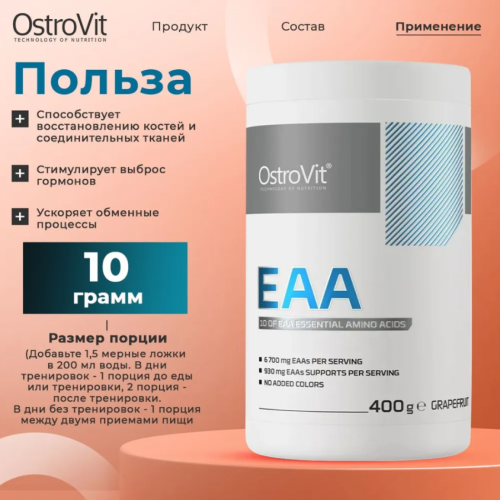 Аминокислотный комплекс EAA 400 g (ЕАА 400 г) OstroVit фото 2
