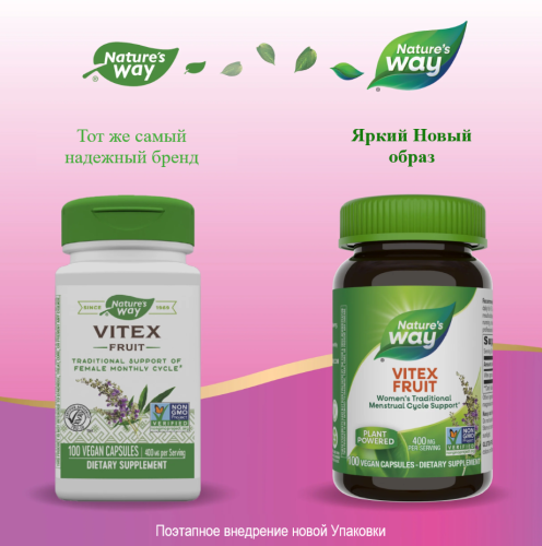 Nature's Way Vitex Fruit (Плоды витекса священного) 400 мг. 100 растительных капсул фото 6