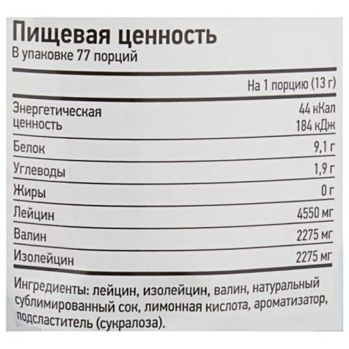 R-Line BCAA Extra 1000 г фото 2