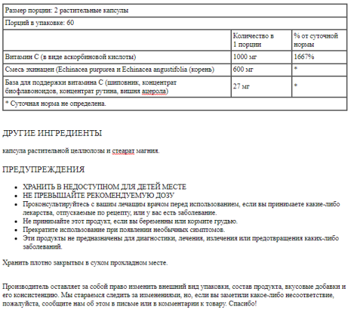 Solaray Vitamin C Echinacea (Витамин C с эхинацеей) 500 мг. | 300 мг. 120 растительных капсул фото 3