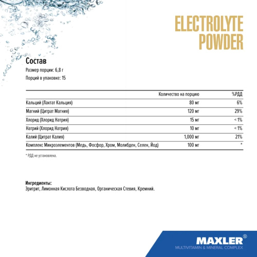 Electrolyte Powder 15x6,8 g box (Maxler) фото 2