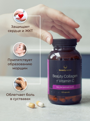 Beauty Collagen + Vitamin C (Коллаген + Витамин С) 120 капсул (Beauty Secret) фото 2