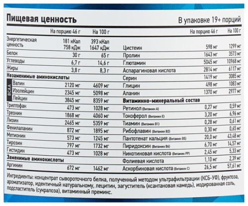 Протеин R-Line Whey Protein 900 гр. фото 2