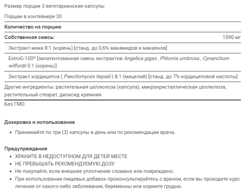 Life Extension Enhanced Sex for Women 50+ (Поддержка сексуального здоровья для женщин старше 50 лет) 90 растительных капсул фото 4