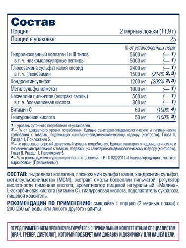 4Joints Powder 300 г (Be First) фото 2