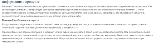 Life Extension Buffered Vitamin C Powder (Буферизованный порошок витамина C) 454 г. фото 5