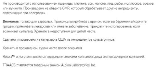 Now Foods Adrenal Stress Support with Relora Cortisol Support Formula (Поддержка уровня кортизола) 90 растительных капсул фото 3