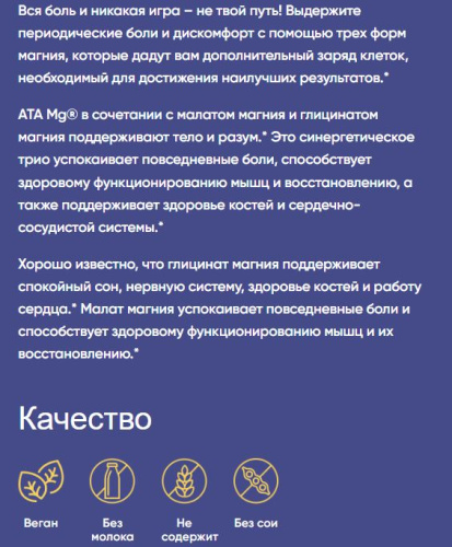 Magnesium Motion 350 mg (Magnesium Malate & Glycinate) 120 капсул (Enzymedica) фото 2
