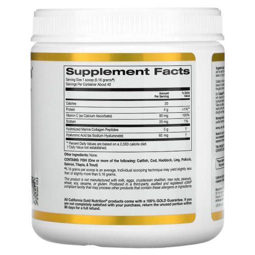 California Gold Nutrition CollagenUp (Морской Коллаген с Гиалуроновой Кислотой и Витамином С) 206 гр. фото 2