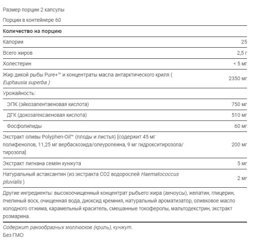 Super Omega-3 Plus 120 Softgels (Life Extension) фото 4