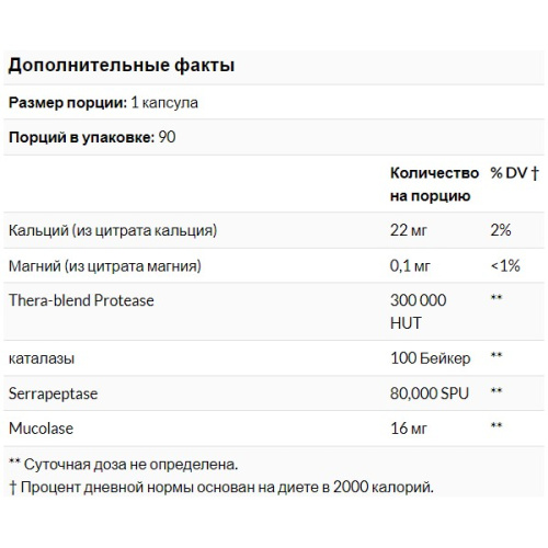 Enzymedica Immune Defense Extra Strength (Комплекс иммунной защиты повышенной силы) 90 капсул фото 2