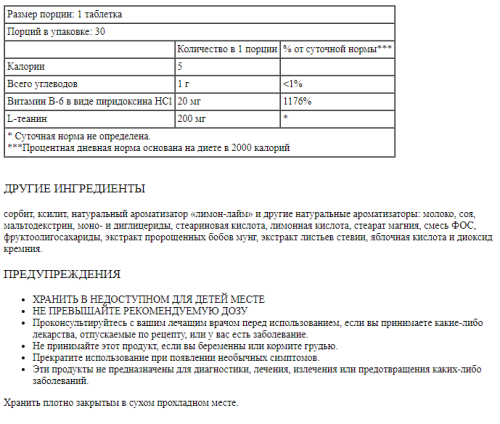 Solaray L-Theanine Chewables (L-Теанин) 200 мг. 30 жевательных таблеток фото 2