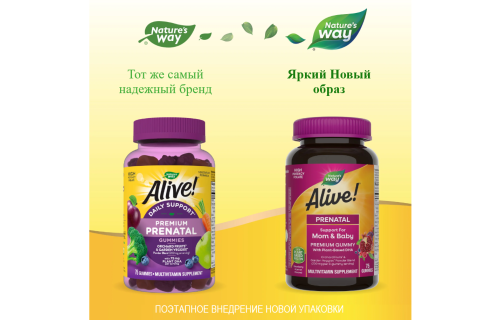 Alive! Daily Support Premium Prenatal (срок 31.07.25) 75 мармеладок (Nature's Way) фото 2