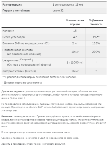 Now Foods Sports Liquid L-Carnitine (Жидкий L-Карнитин) 1000 мг. 473 мл. фото 2