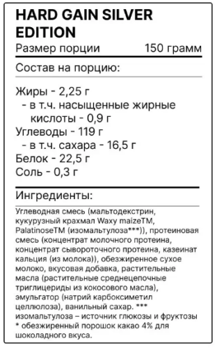 Hard Gain Silver Edition 3000 г (Strimex) фото 2