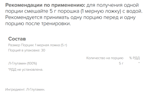 Аминокислота Maxler 100% Golden Glutamine (Глютамин) 150 г. (5.3 oz) фото 2