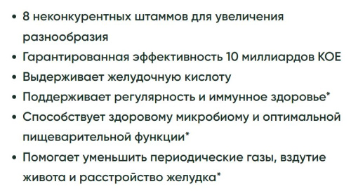 Pro-Bio 120 капсул (Enzymedica) фото 5