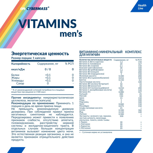Vitamins men's (Витамины для мужчин) 90 капсул (CYBERMASS) фото 2