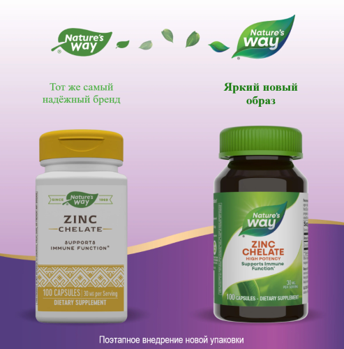 Zinc Chelate 30 mg (Цинк Хелат 30 мг) 100 капсул (Nature's Way) фото 3